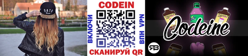 Кодеиновый сироп Lean напиток Lean (лин) наркотики Горняк