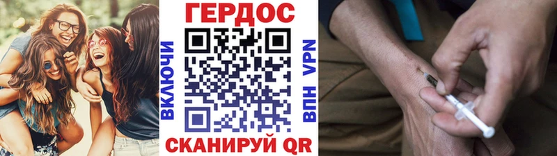 ГЕРОИН VHQ Горняк