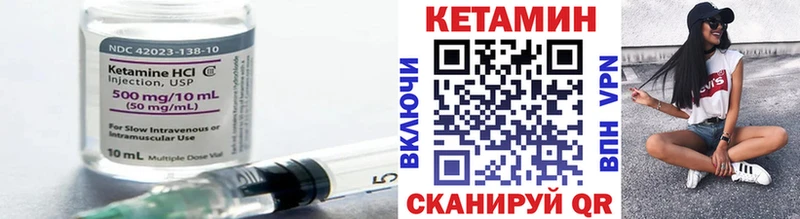 наркотики  hydra ТОР  КЕТАМИН VHQ  Горняк 