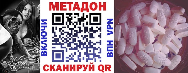 купить наркоту  Горняк  гидра tor  Метадон кристалл 
